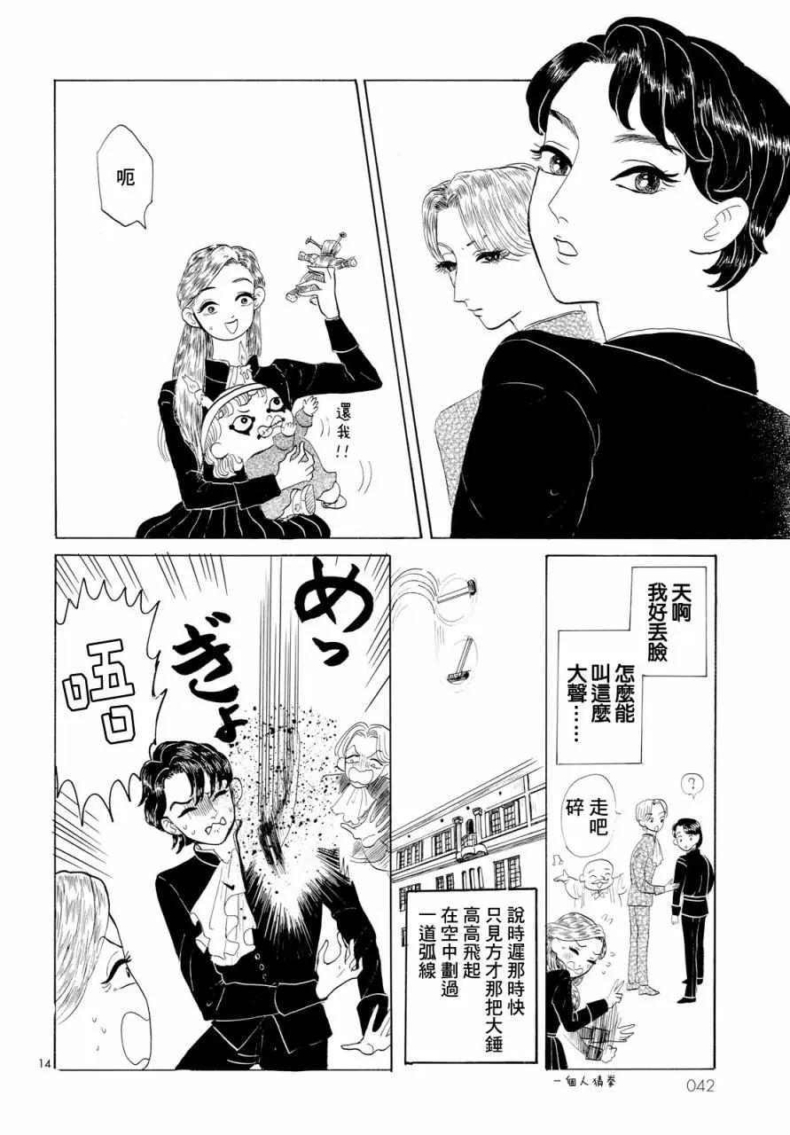 第01话12