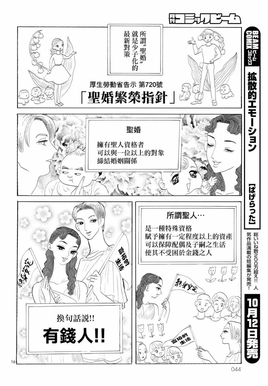 第01话14