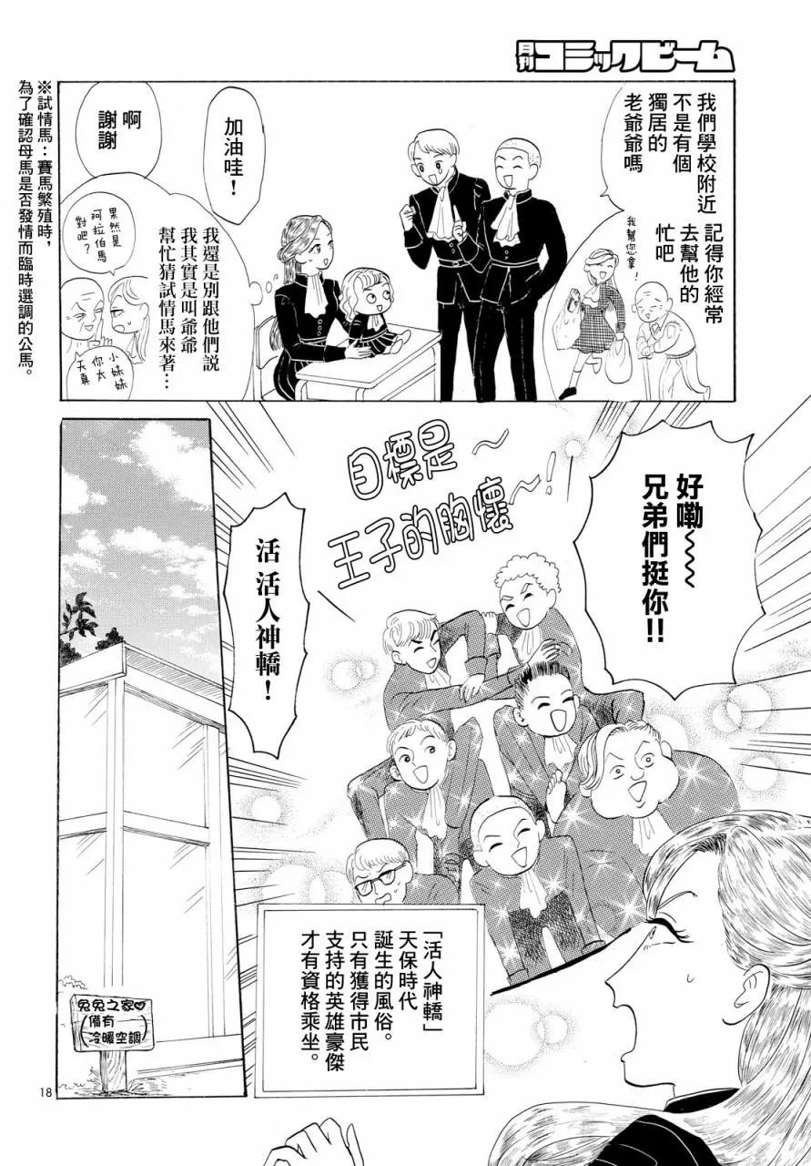 第01话16