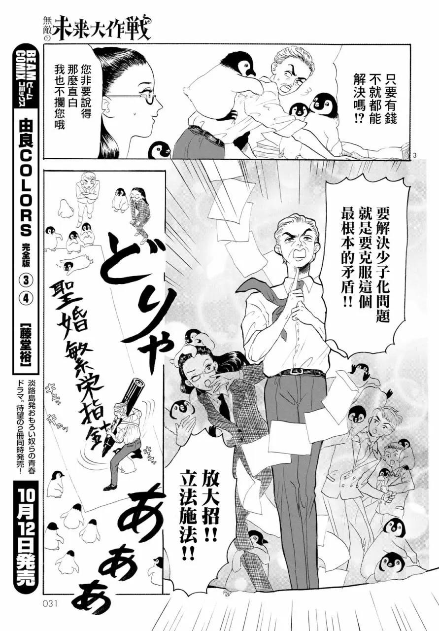 第01话2