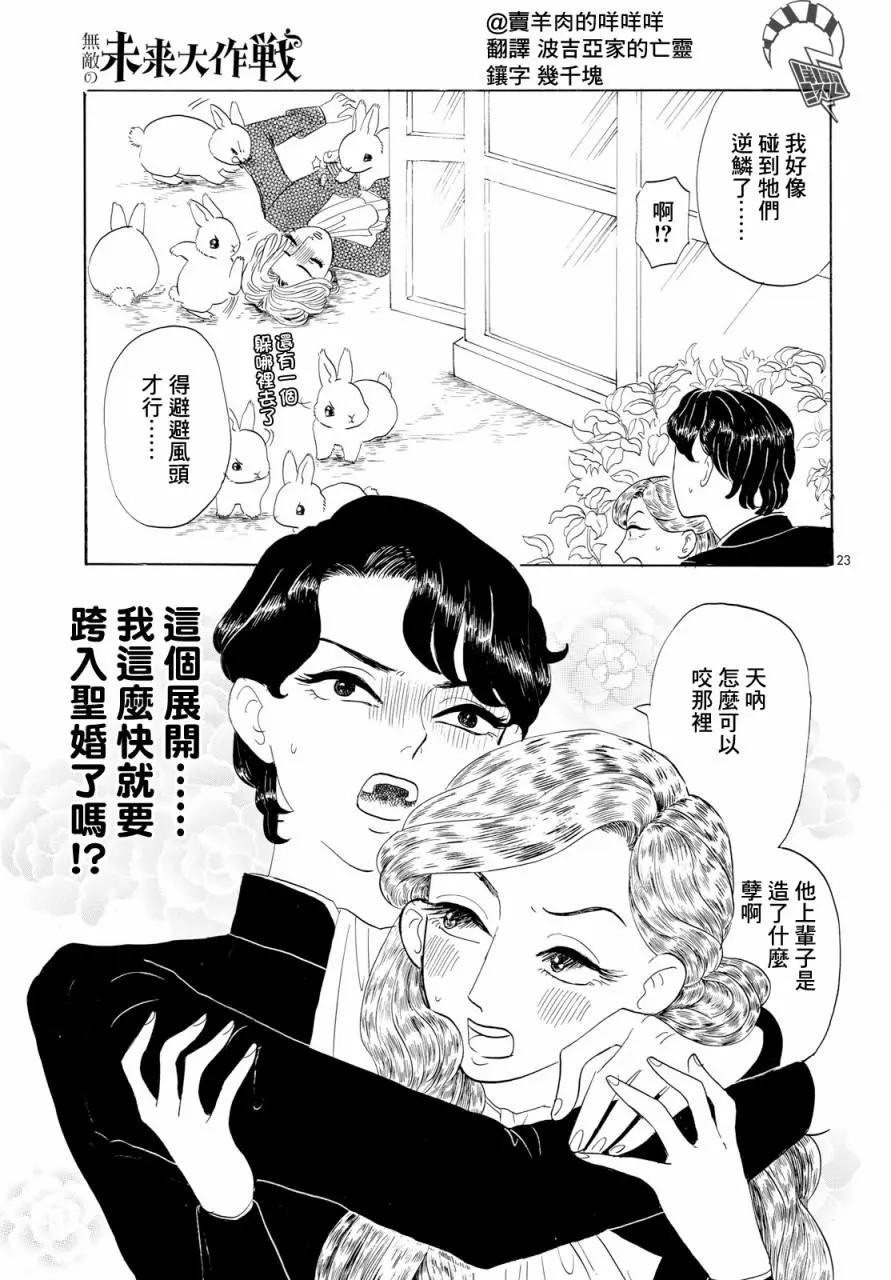 第01话21