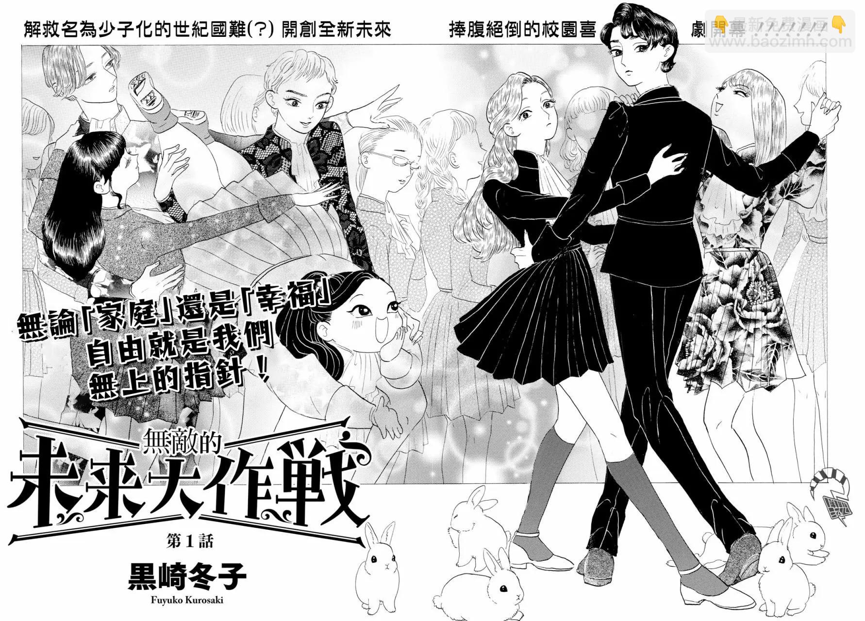 第01话3