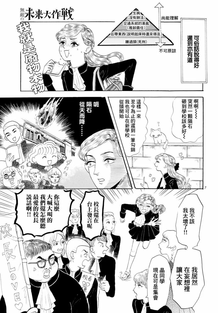 第01话5