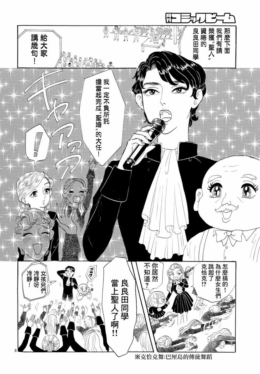 第01话6