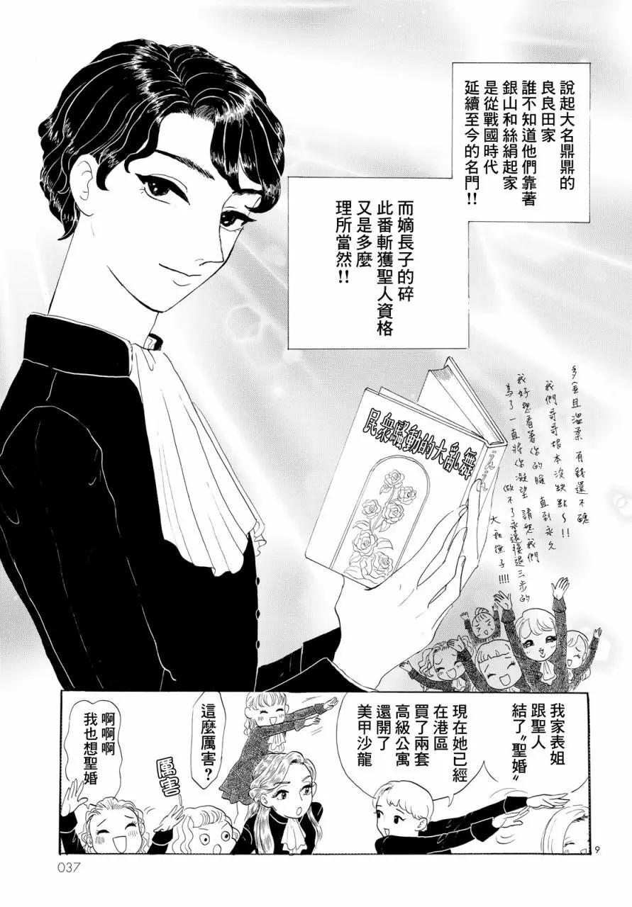 第01话7