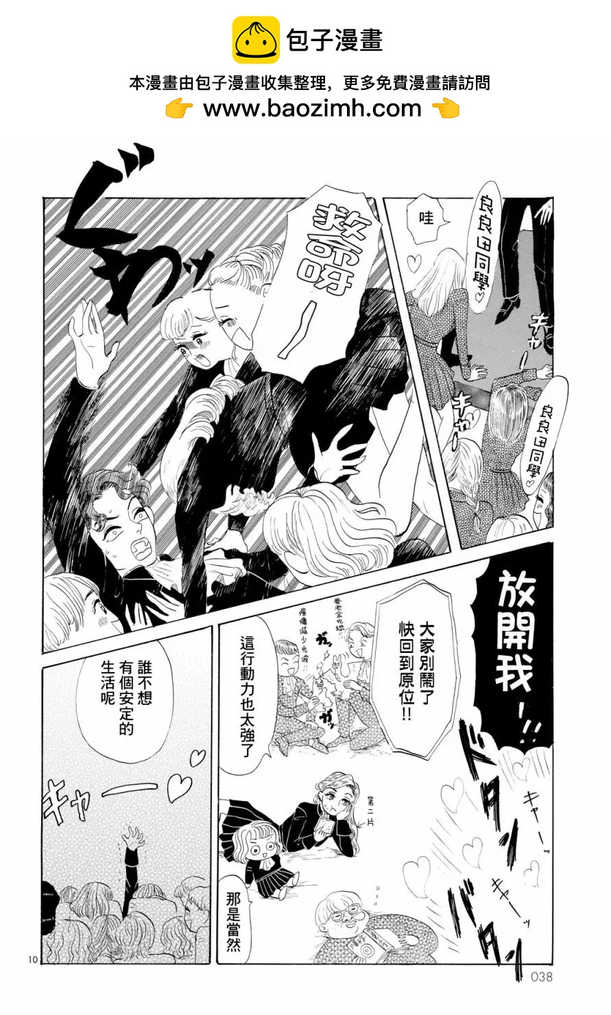 第01话8
