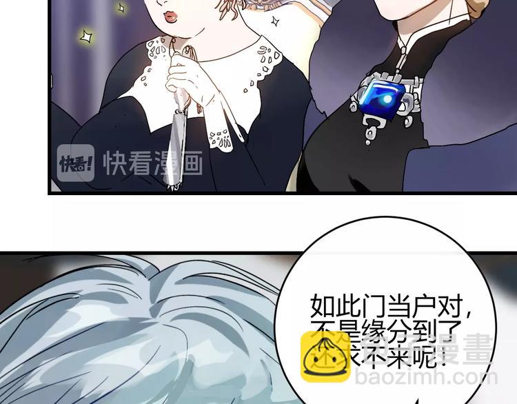 第1话  叛逆的代价？20
