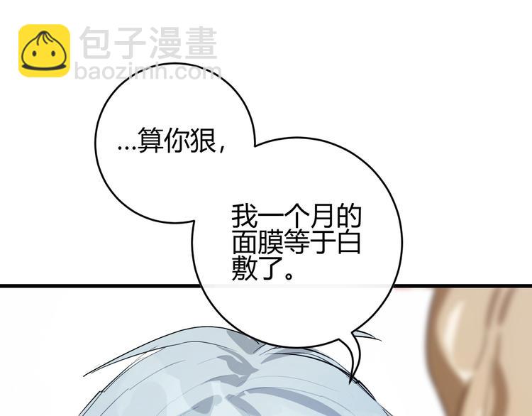 第1话  叛逆的代价？32