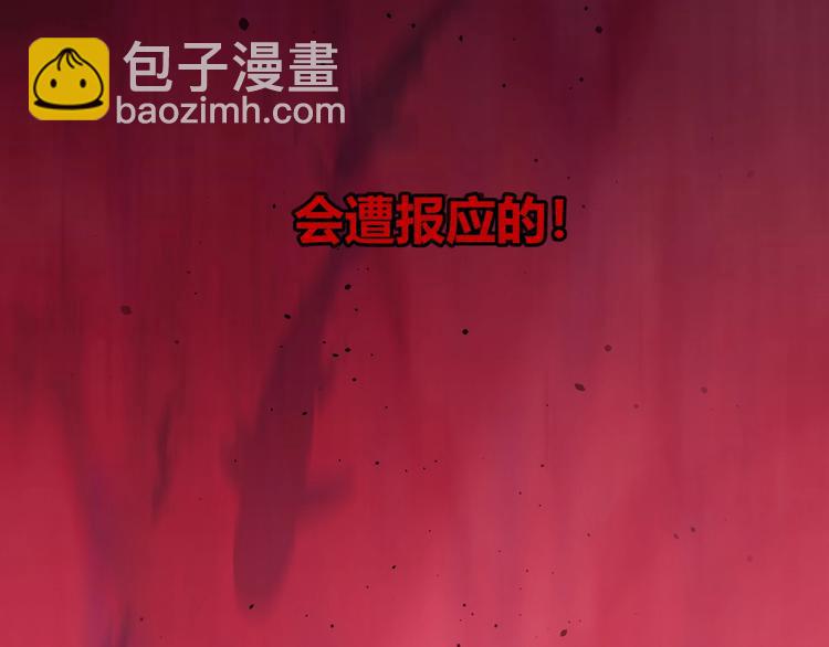 第1话  叛逆的代价？57