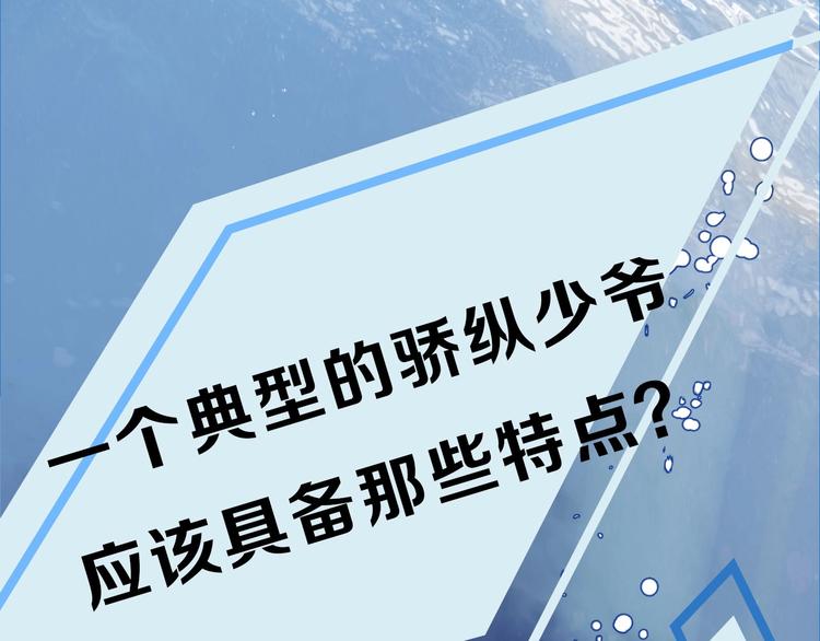 序章  富家少爷和他的人鱼0