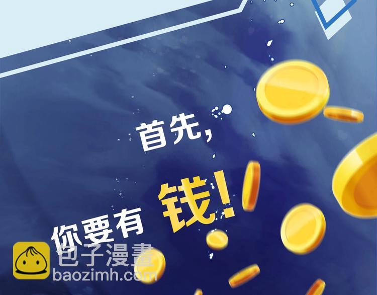 序章  富家少爷和他的人鱼1