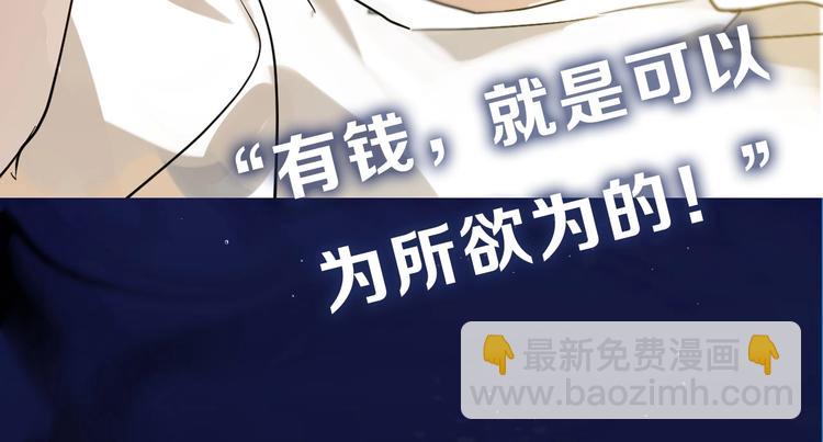 序章  富家少爷和他的人鱼14