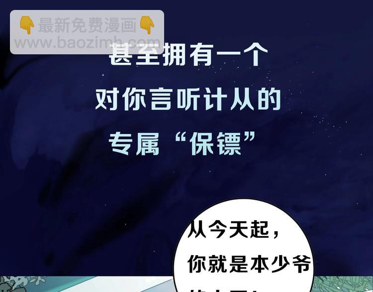 序章  富家少爷和他的人鱼15