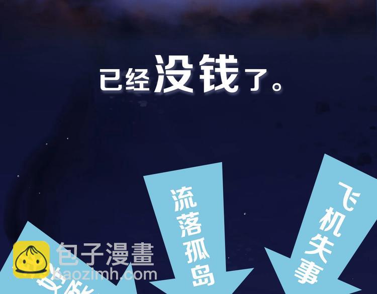序章  富家少爷和他的人鱼24