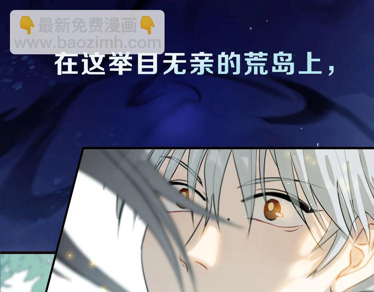 序章  富家少爷和他的人鱼26