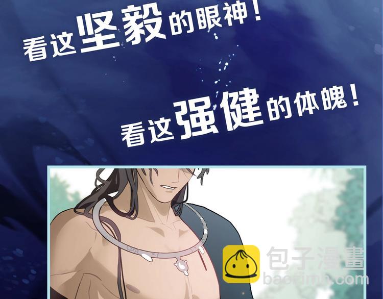 序章  富家少爷和他的人鱼32