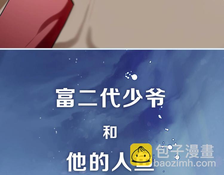 序章  富家少爷和他的人鱼51