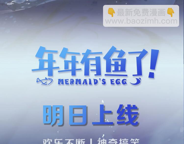 序章  富家少爷和他的人鱼54