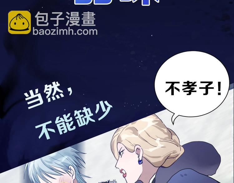序章  富家少爷和他的人鱼7