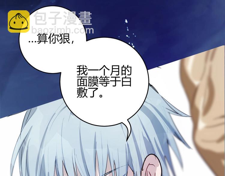 序章  富家少爷和他的人鱼9