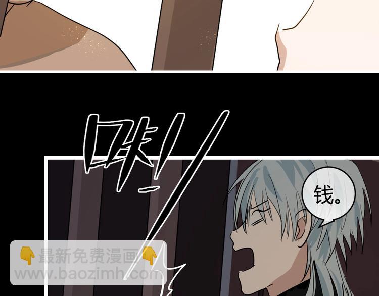 第2话  天选之人？110