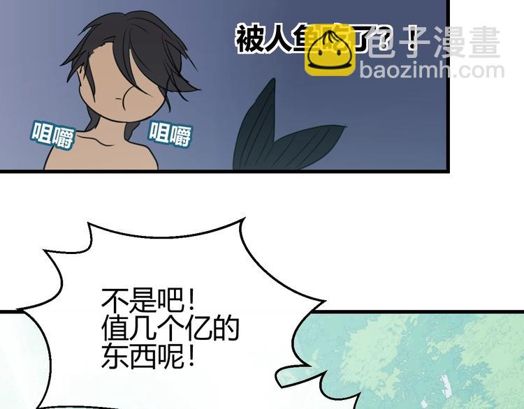 第2话  天选之人？60