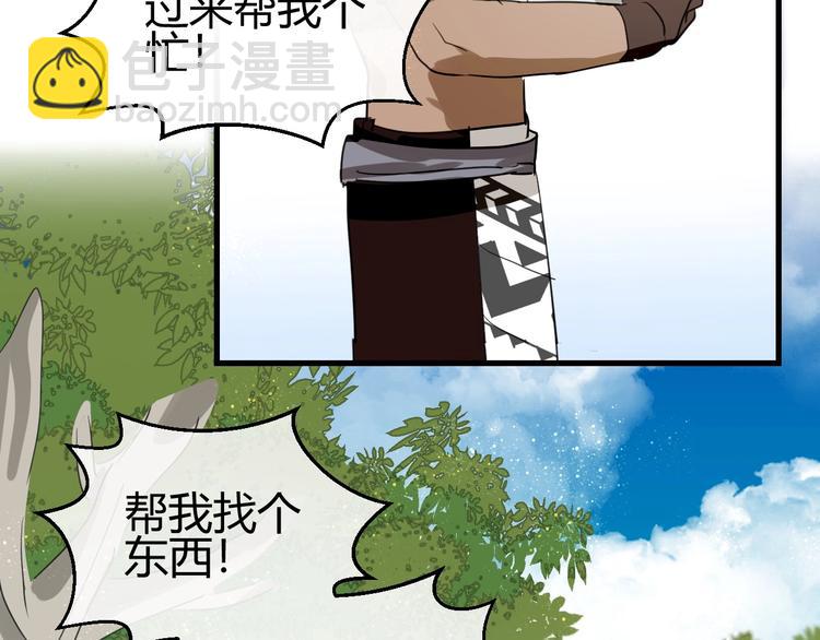 第2话  天选之人？70