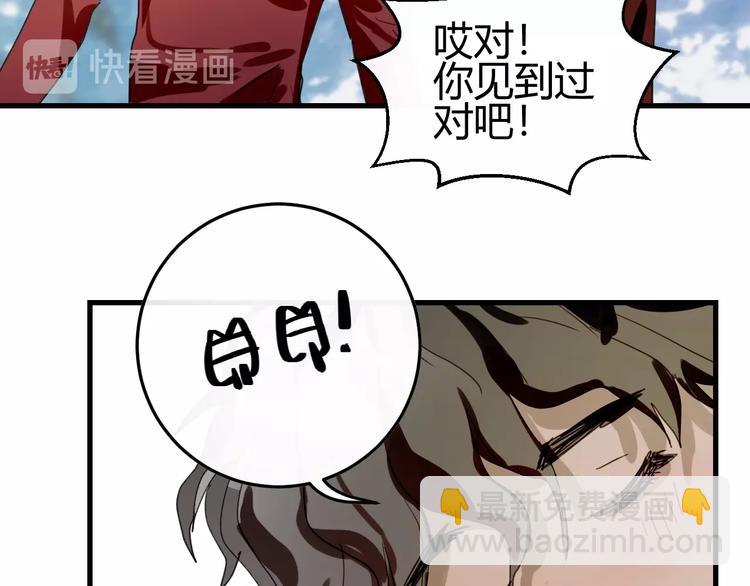 第2话  天选之人？76