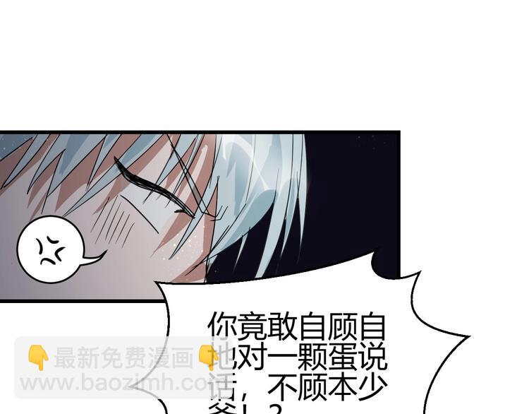 第2话  天选之人？83