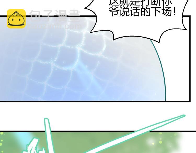 第2话  天选之人？86