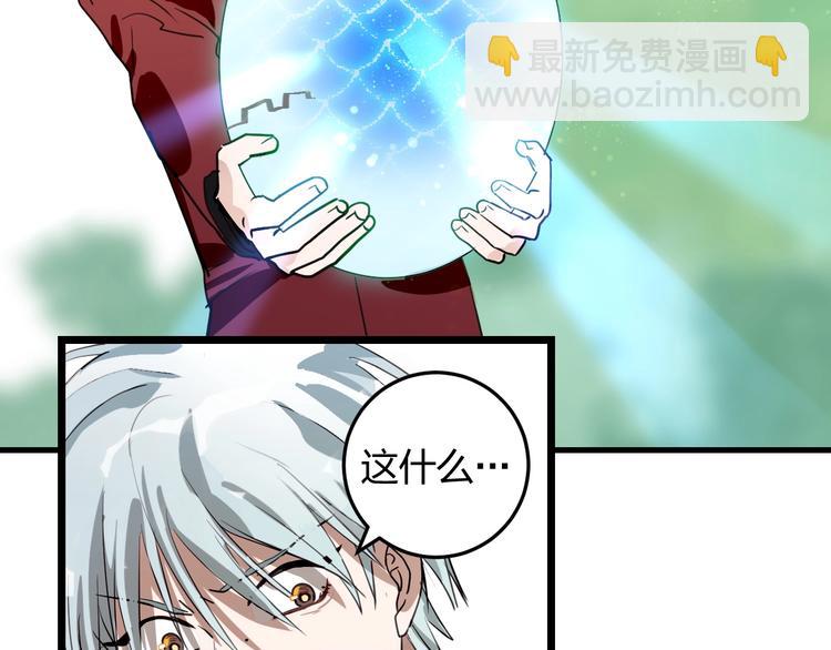 第2话  天选之人？88