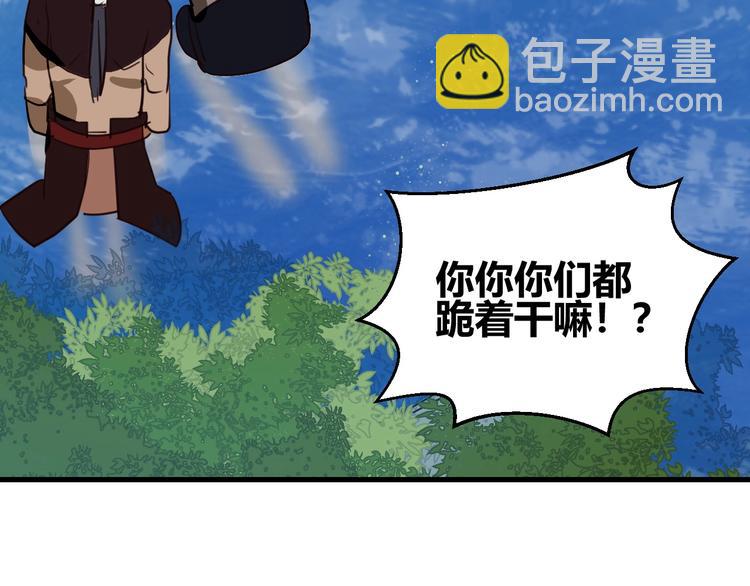 第2话  天选之人？92