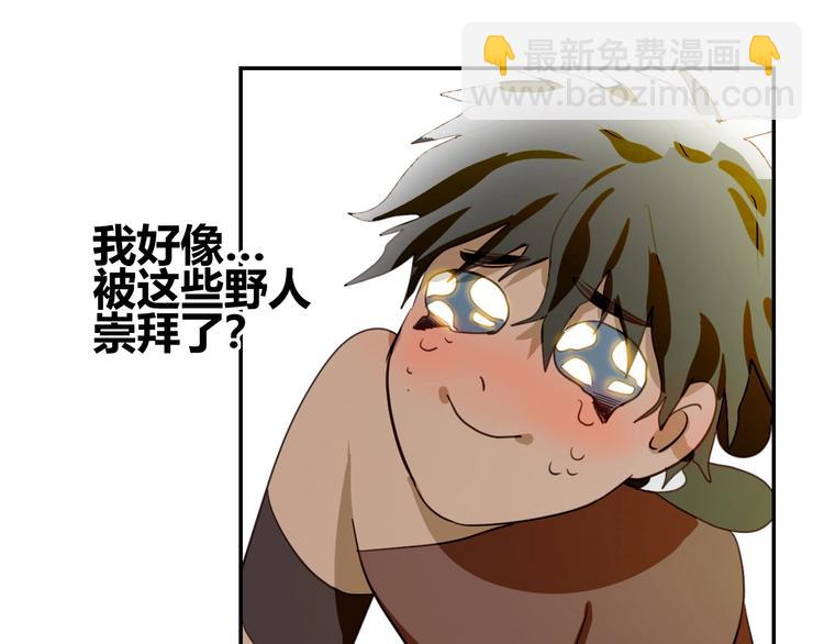 第2话  天选之人？93