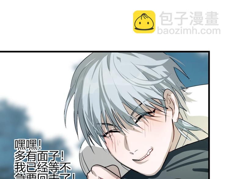 第4话  交易成立！80