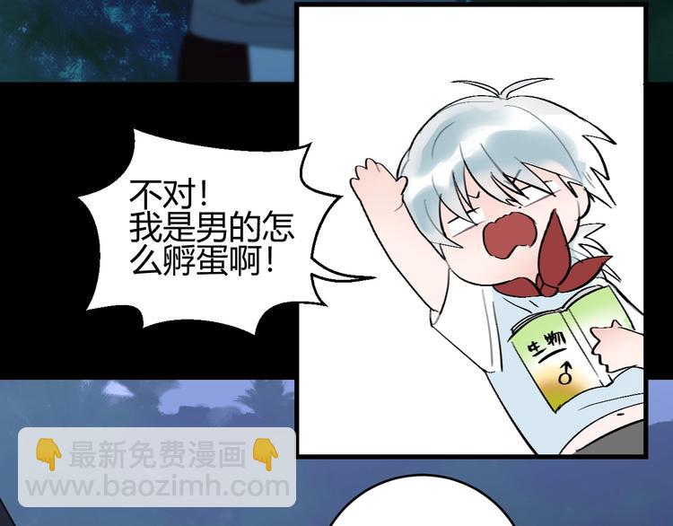 第6话  蛋19