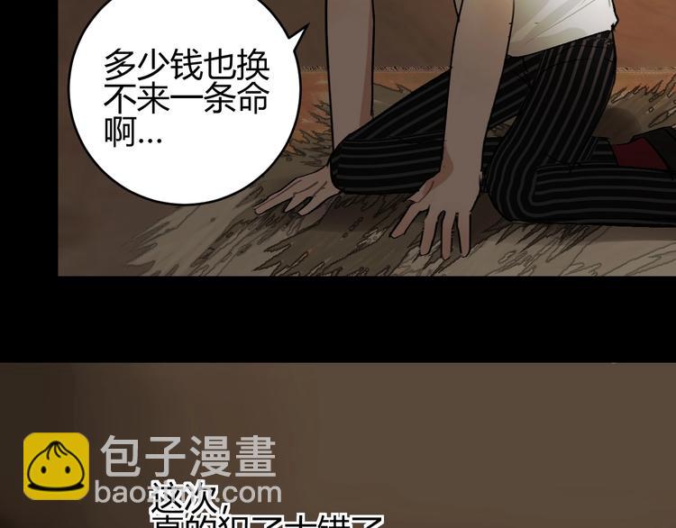 第6话  蛋81