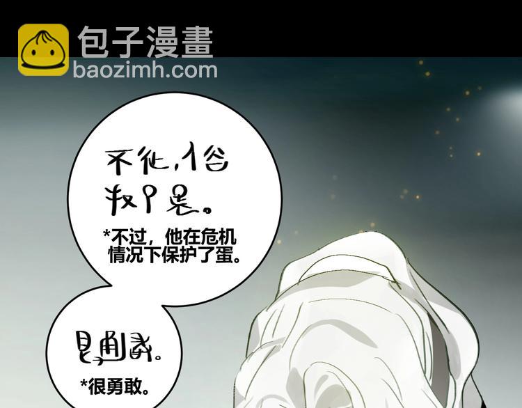 第9话  伴侣？10