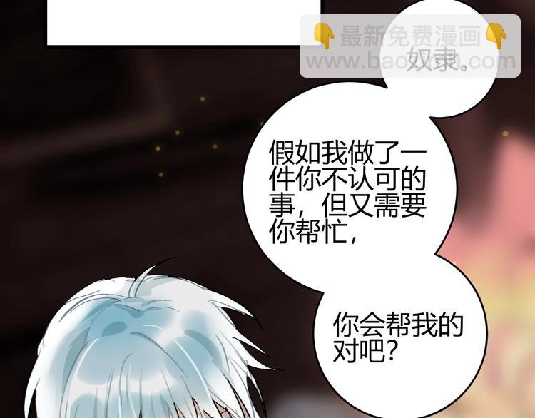 第9话  伴侣？29