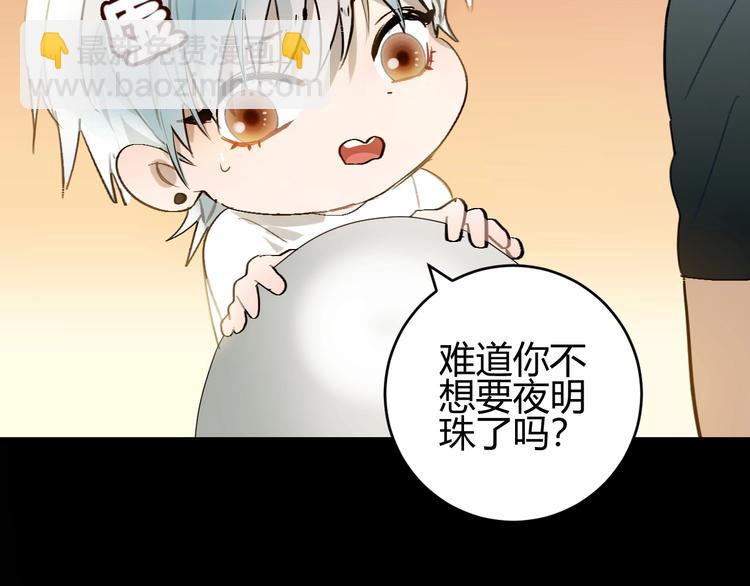第9话  伴侣？33