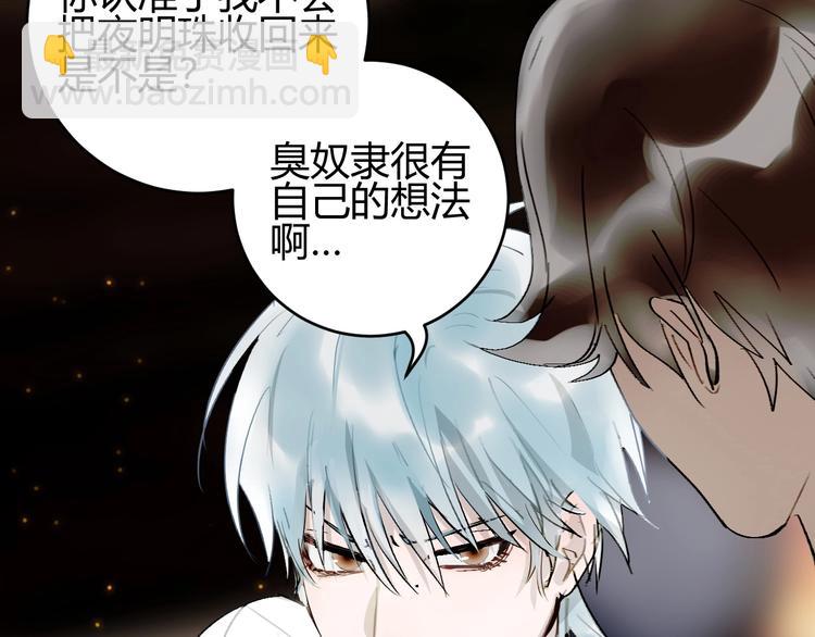 第9话  伴侣？38