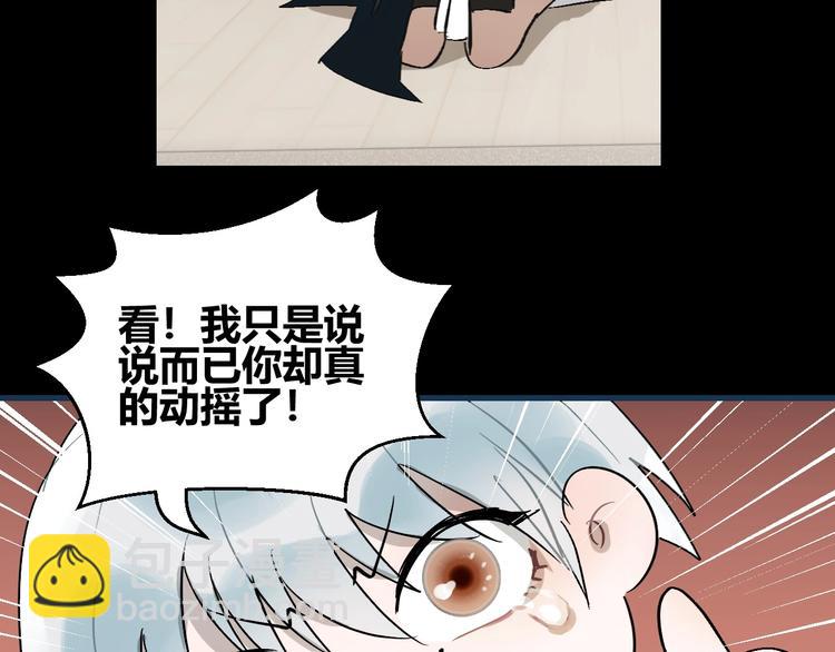 第9话  伴侣？42