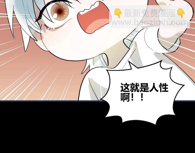第9话  伴侣？43