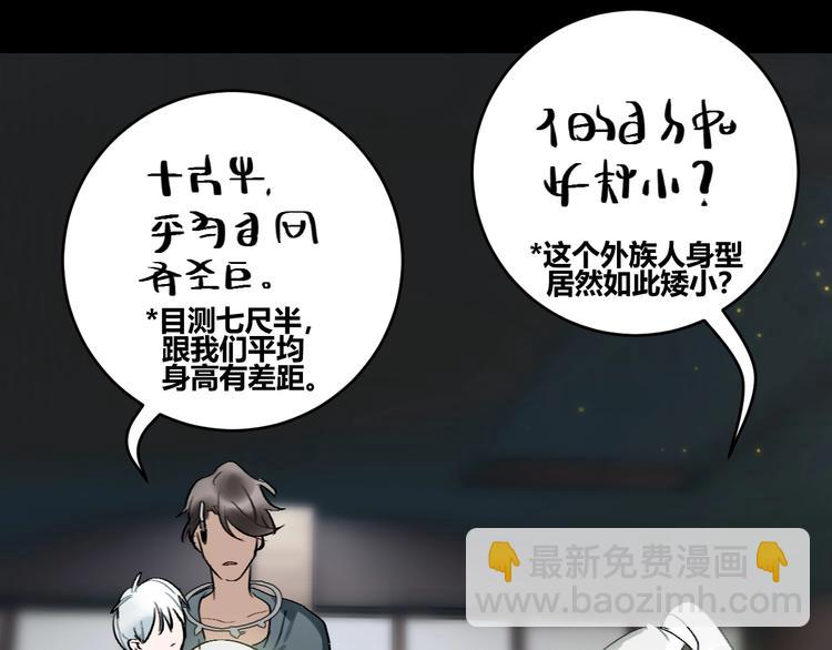 第9话  伴侣？5
