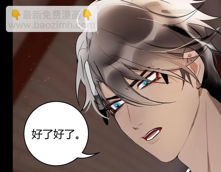 第9话  伴侣？60