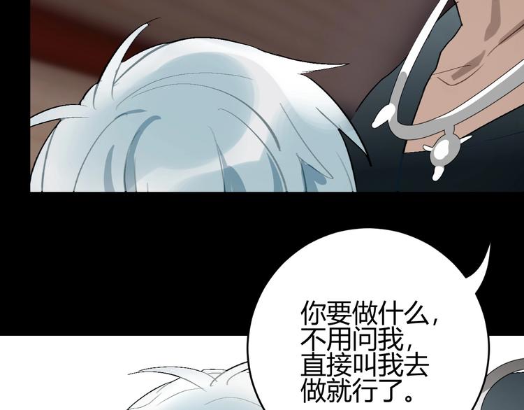 第9话  伴侣？61