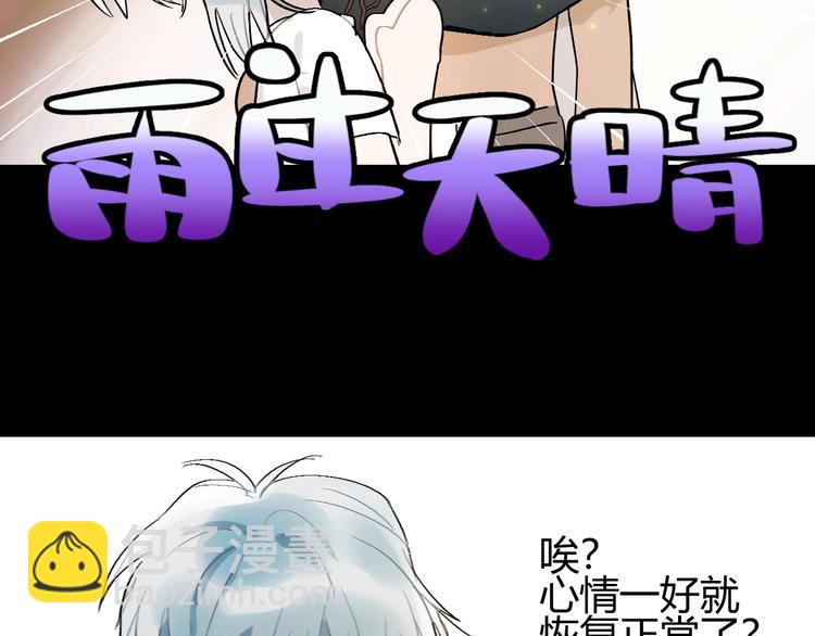 第9话  伴侣？66