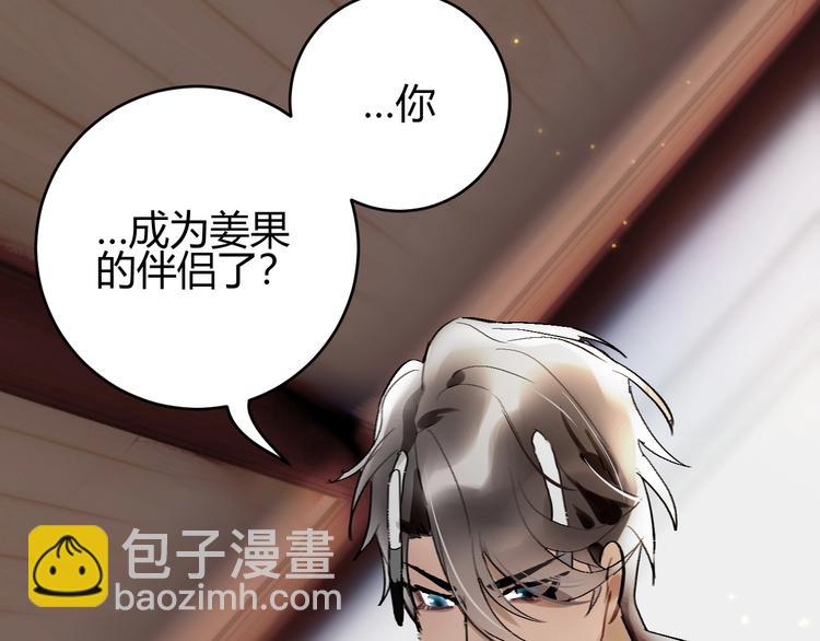 第9话  伴侣？69