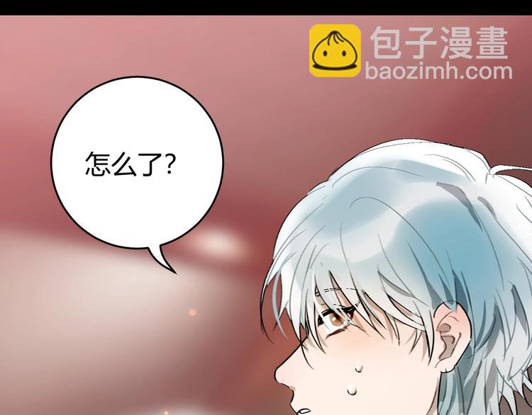 第9话  伴侣？79