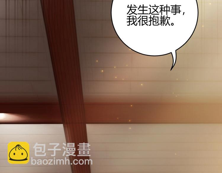 第9话  伴侣？83