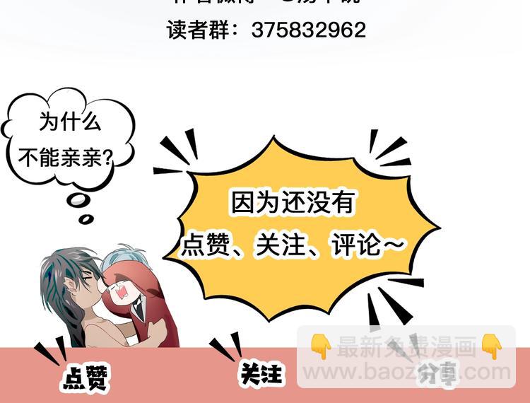 第9话  伴侣？88